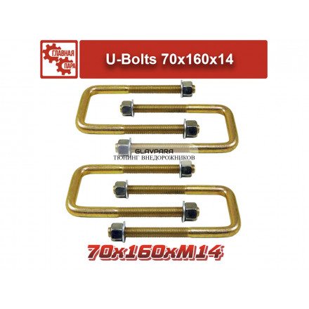 Стремянки рессор Tuning4WD для Citroen Jumper, Fiat Ducato, Peugeot Boxer 70х160хМ14 Стремянки рессор Tuning4WD для Citroen Jumper, Fiat Ducato, Peugeot Boxer 70х160хМ14
