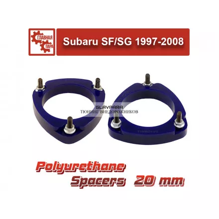 Проставки задних стоек Tuning4WD для Subaru SF PU 20 мм
