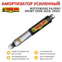 Амортизатор Tough Dog задний Mitsubishi Pajero Sport 2009-2015, 2015+ лифт до 40 мм (регулируемый)