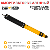 Амортизатор усиленный OME (ARB) Nitro Plus задний Toyota Land Cruiser 300 лифт до 50 мм Comfort