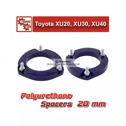 Проставки передних стоек Tuning4WD для Toyota XU20 PU 20 мм