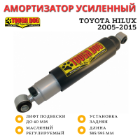 Амортизатор регулируемый Tough Dog задний Toyota Hilux 2005-2015 лифт 40 мм