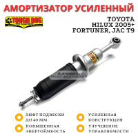 Амортизатор Tough Dog передний Toyota Hilux 2005-2015, 2015+, Fortuner, JAC T9 лифт до 40 мм