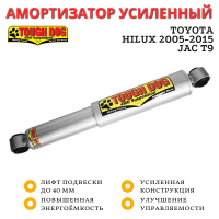 Амортизатор Tough Dog задний Toyota Hilux 2005-2015, JAC T9 лифт до 40 мм