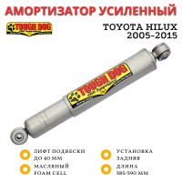 Амортизатор Tough Dog задний Toyota Hilux 2005-2015 лифт до 40 мм
