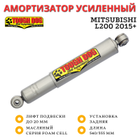 Амортизатор Tough Dog задний Mitsubishi L200 2015+ лифт 20 мм 