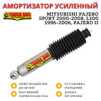 Амортизатор Tough Dog передний Mitsubishi Pajero Sport 2000-2008, L200 1996-2006, Pajero II лифт до 40 мм