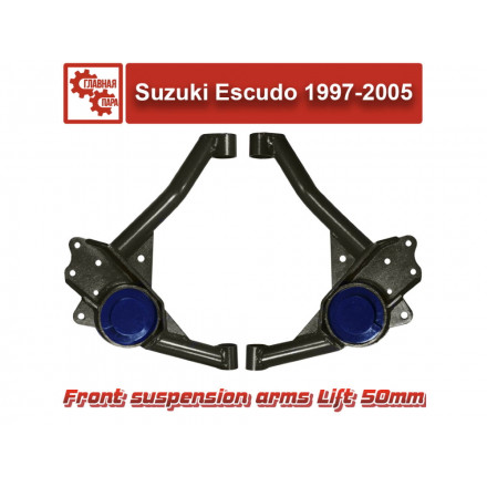 Рычаги передней подвески под лифт 50 мм Suzuki Escudo, Vitara 1997-2005
