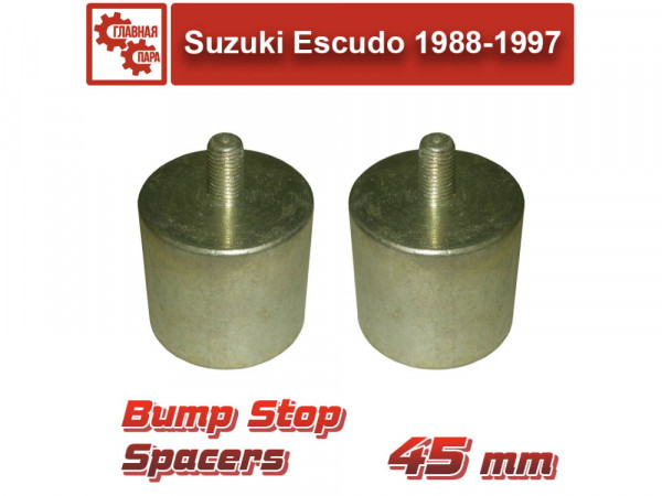 Удлинители задних отбойников для Suzuki Escudo-Vitara 1988-2005 / Suzuki Jimny 1998-Present на 45 мм