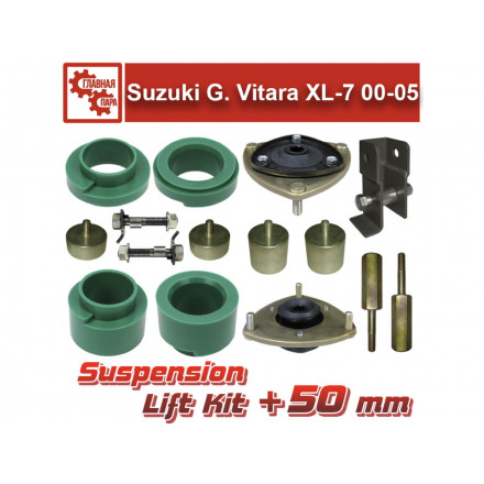 Лифт комплект подвески Suzuki Grand Escudo, Grand Vitara XL-7 2000-2006 на 50 мм