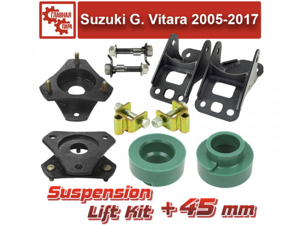 Лифт комплект подвески Tuning4WD для Suzuki Escudo, Grand Vitara 2005-2017 на 45 мм