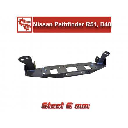 Площадка под лебёдку в штатный бампер Nissan Navara D40 / Pathfinder R51 2006+