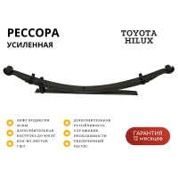 Рессора РИФ задняя Toyota Hilux 2005-2014 +200-400 кг лифт 45 мм