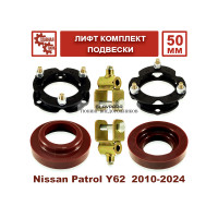 Лифт комплект подвески Tuning4WD для Nissan Patrol Y62 50 мм