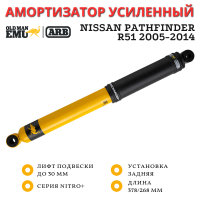 Амортизатор Old Man Emu ARB Nitro+ задний Nissan Pathfinder R51 лифт до 30 мм