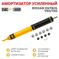 Амортизатор Old Man Emu ARB Nitro+ передний Nissan Patrol Y60/Y61 лифт 50 мм Comfort