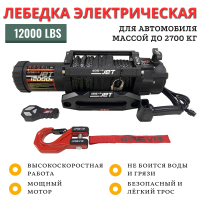Лебёдка автомобильная 4REVO JET 12000s 12V 5450 кг синтетический трос, высокоскоростная