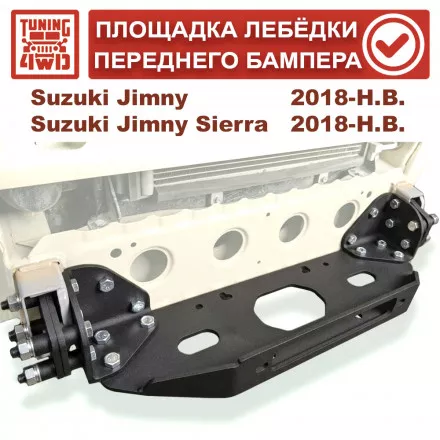 Площадка под лебёдку в передний бампер для Suzuki Jimny JB64 / Jimny Sierra JB74 2018+ (PFWC-5602)
