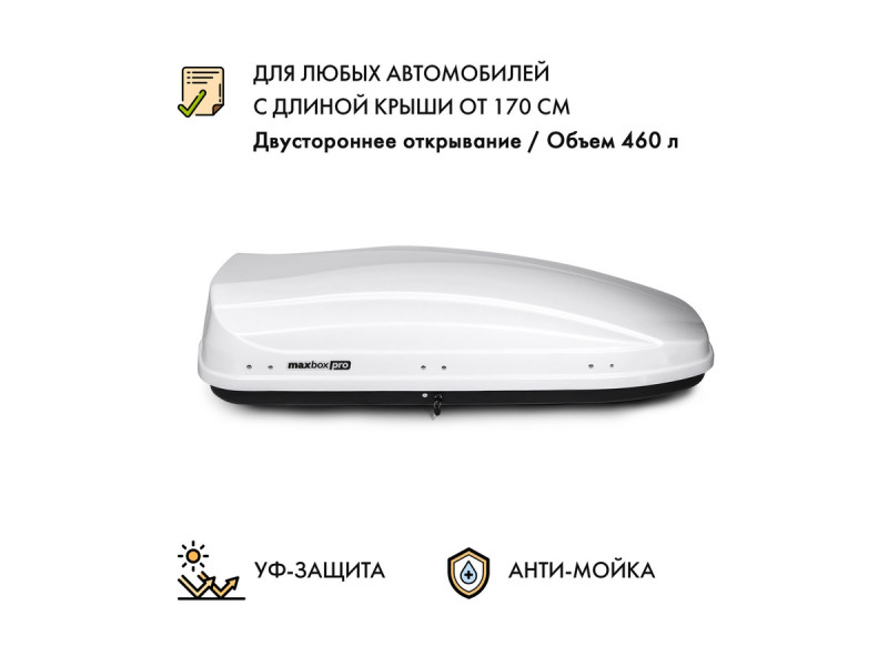 Автобокс MaxBox PRO 460 (средний) белый глянцевый 175*84*42 см двустороннее открывание Автобокс MaxBox PRO 460 (средний) белый глянцевый 175*84*42 см двустороннее открывание