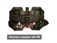 Комплект канистра + сэнд траки + лопата вместо запасного колеса Tank 300