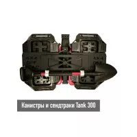 Комплект канистра + сэнд траки + лопата вместо запасного колеса Tank 300 Комплект канистра + сэнд траки + лопата вместо запасного колеса Tank 300