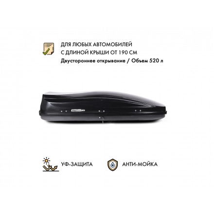Автобокс MaxBox PRO 520 (большой) черный глянцевый (металлик) 196*80*43 см двустороннее открывание Автобокс MaxBox PRO 520 (большой) черный глянцевый (металлик) 196*80*43 см двустороннее открывание