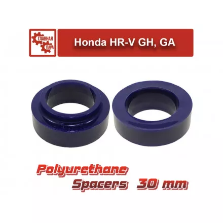 Проставки над задними пружинами 30 мм Honda HR-V 1998-2007