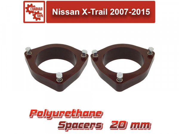 Проставки над передними стойками 20 мм Nissan X-Trail, Qashqai