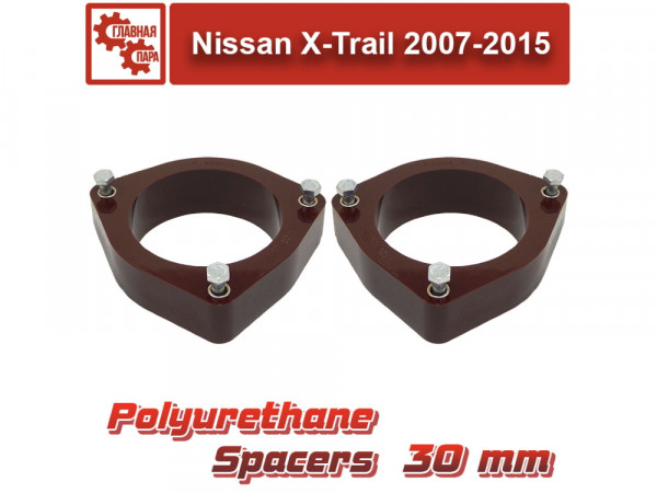 Проставки над передними стойками 30 мм Nissan X-Trail, Qashqai