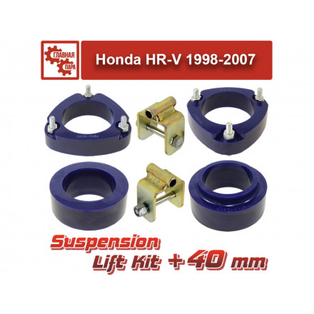 Лифт комплект подвески 40 мм Honda HR-V 1998-2007