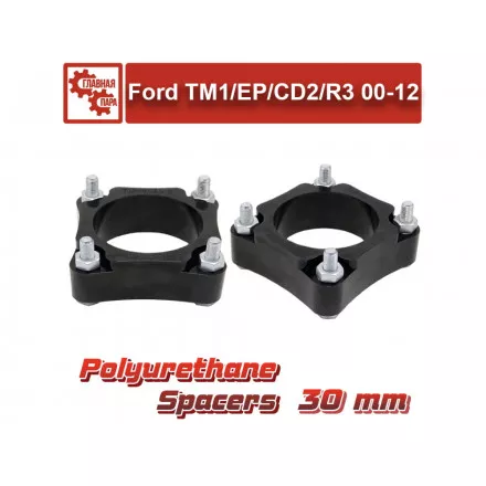 Проставки над передними стойками 30 мм Ford Maverick, Escape, Mazda Tribute