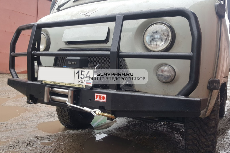 Бампер РИФ силовой передний УАЗ Буханка усиленный с защитной дугой Бампер РИФ силовой передний УАЗ Буханка усиленный с защитной дугой