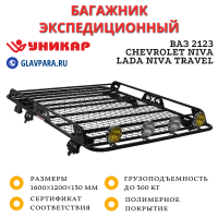 Багажник ВАЗ-2123 Chevrolet Niva, LADA Niva Travel с боковым ограждением и сеткой на штатные места (V212303)