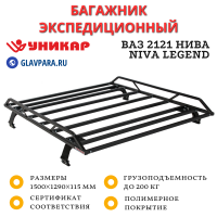 Багажник ВАЗ 2121 Нива, Niva Legend разборный (V212101)