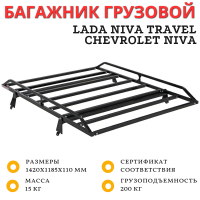 Багажник УНИКАР для ВАЗ-2123 Chevrolet Niva, LADA Niva Travel разборный на штатные места