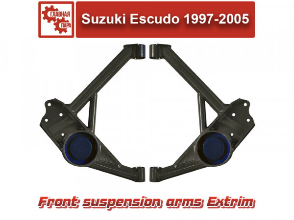 Рычаги передней подвески экстрим Suzuki Escudo, Vitara 1997-2005