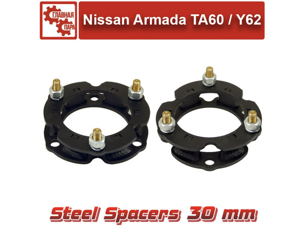 Проставки передних стоек Tuning4WD для Nissan Titan, Armada, Titan, QX56, QX80 30 мм
