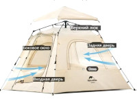 Палатка Naturehike Ango 3-местная, автоматическая, тент, снежная юбка, бежевая