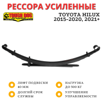 Рессора усиленная Tough Dog для Toyota Hilux 2015+ лифт 40 мм нагрузка до 300 кг