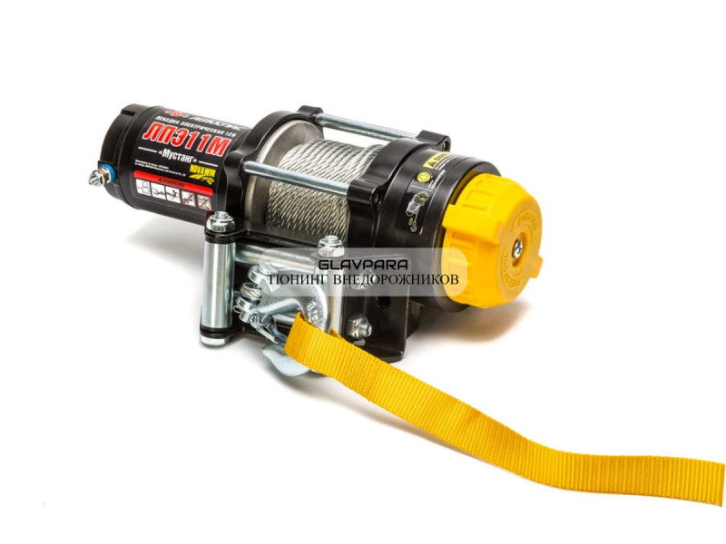 Лебёдка на квадроцикл Автоспас ЛПЭ11М "Мустанг" 2500 lbs / 1140 кг стальной трос Лебёдка на квадроцикл Автоспас ЛПЭ11М "Мустанг" 2500 lbs / 1140 кг стальной трос