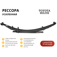 Усиленная задняя рессора РИФ для Toyota Hilux 2005-2014 лифт 30 мм 0-100 кг