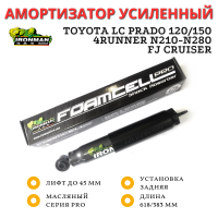 Амортизатор сверхмощный Ironman PRO задний Toyota LC Prado 120/150, 4Runner N210-N280, FJ Cruiser лифт до 45 мм (масляный) Comfort Амортизатор сверхмощный Ironman PRO задний Toyota LC Prado 120/150, 4Runner N210-N280, FJ Cruiser лифт до 45 мм (масляный) Comfort