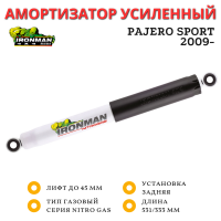 Амортизатор Ironman задний Mitsubishi Pajero Sport 2009+ лифт до 45 мм (газовый) 