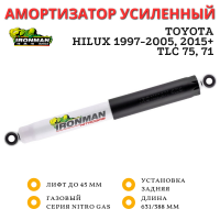 Амортизатор Ironman задний Toyota Hilux 1997-2005, 2015+ лифт до 45 мм (газовый)
