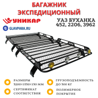 Багажник УАЗ Буханка 452, 2206, 3962 с боковым ограждением (U220603) 