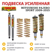 Комплект подвески Tough Dog для Mitsubishi Pajero Sport 2009-2015 нагрузка перед 50 кг зад до 300 кг лифт 25 мм