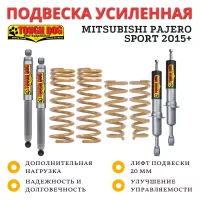 Комплект подвески Tough Dog для Mitsubishi Pajero Sport 2015+ нагрузка перед 110 кг зад 300+ кг лифт 20 мм