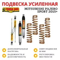 Комплект подвески Tough Dog для Mitsubishi Pajero Sport 2015+ нагрузка перед 110 кг зад 300+ кг лифт 20 мм (регулируемый)
