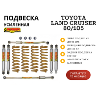 Комплект подвески Tough Dog для Toyota Land Cruiser 80/105 нагрузка перед 110 кг зад 300+ кг лифт 50 мм