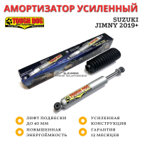 Амортизатор Tough Dog задний Suzuki Jimny 2019+ лифт до 40 мм (масляный)